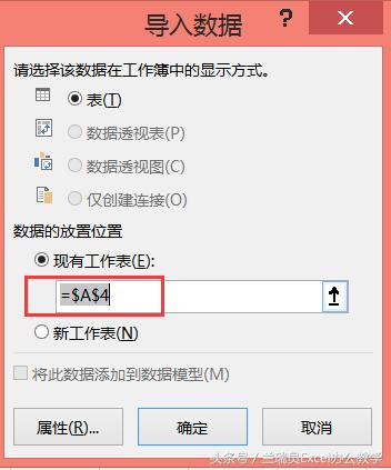 Microsoft Query 比高级筛选更牛叉
