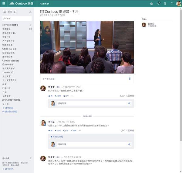 聚焦“团队”与“性能”!微软推出Microsoft Teams等几大AI神器