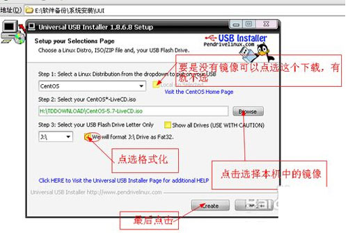 分享U盘装置Linux系统的另类技巧