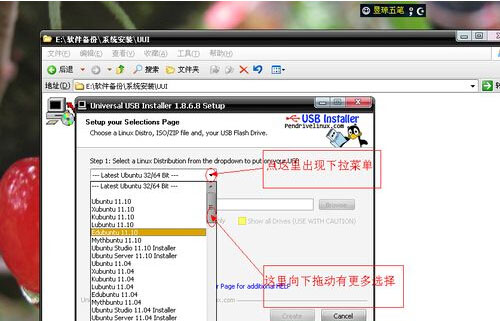 分享U盘装置Linux系统的另类技巧