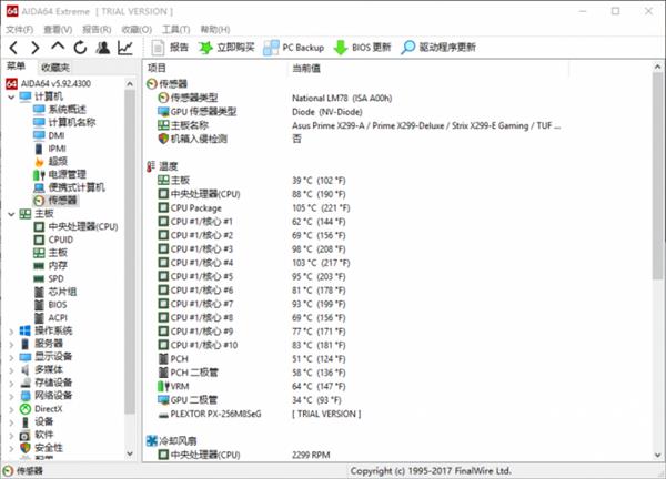 ʱ Ӣضcore i9-7900xܲ