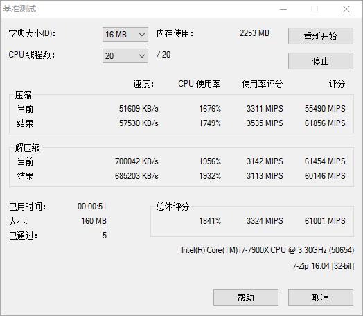 ʱ Ӣضcore i9-7900xܲ