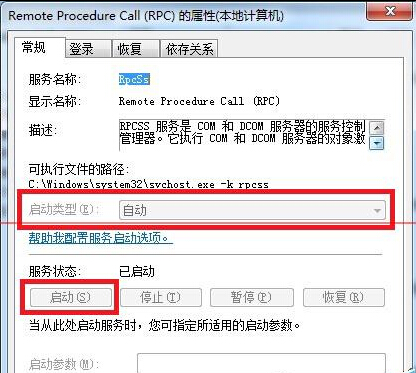 Win7桌面右下角提示“英特尔(R)快速存储技术未在运行”怎么办?