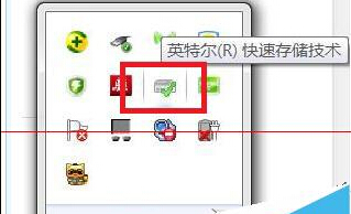 Win7桌面右下角提示“英特尔(R)快速存储技术未在运行”怎么办?