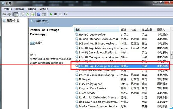 Win7桌面右下角提示“英特尔(R)快速存储技术未在运行”怎么办?