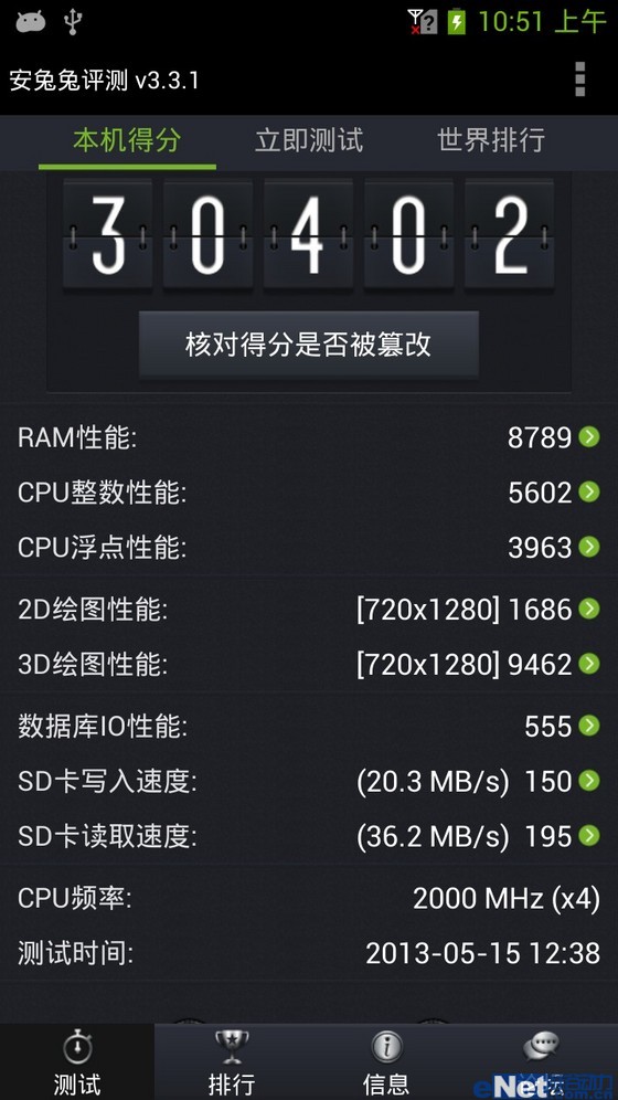 中兴Geek暨英特尔Atom Z2580处理器评测