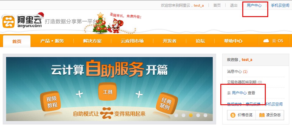 linux系统如何管理云服务器 三联