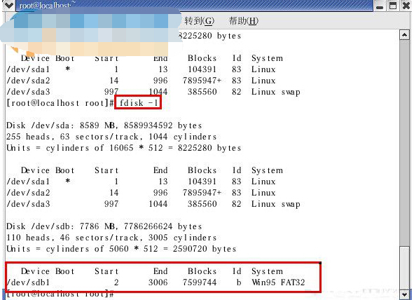 Linux外接设备