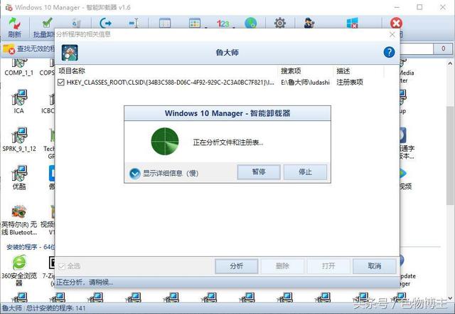 Manager 2.3.2.0ǿwin10 ˵ԺϵͳԷ