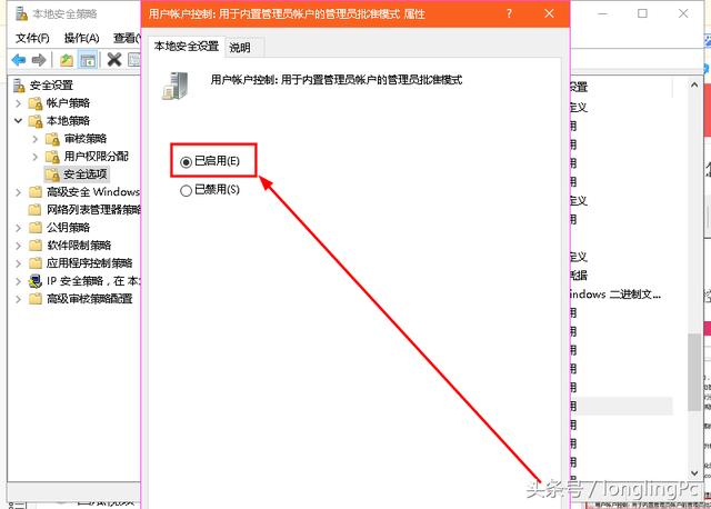 win10“无法使用内置管理账户打开Microsoft Edge”怎么办?