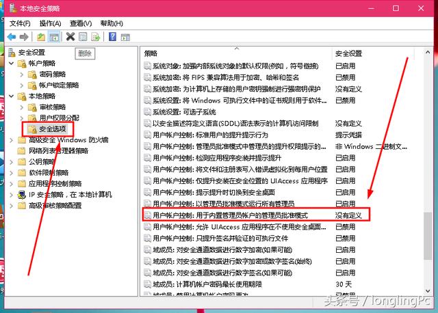 win10“无法使用内置管理账户打开Microsoft Edge”怎么办?