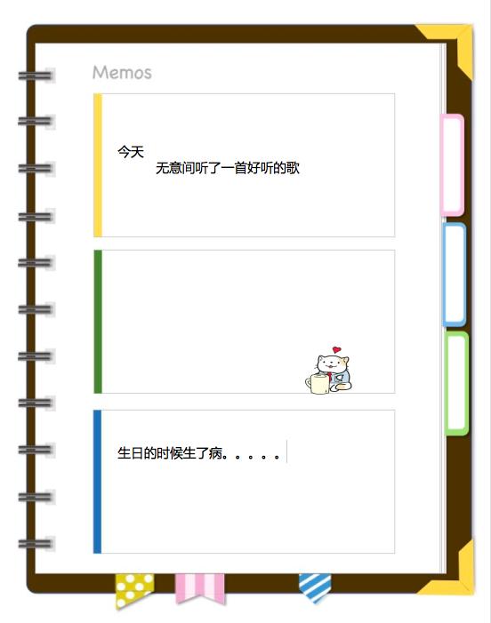 用OneNote做最好看的日程笔记