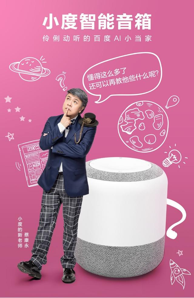 DuerOS智能设备激活量超8700万!百度景鲲:DuerOS正赋能万物