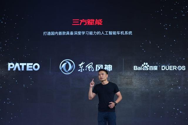 OS+云平台+AI,东风风神WindLink3.0构建车联网AI生态