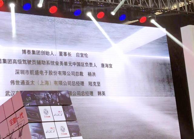OS+云平台+AI,东风风神WindLink3.0构建车联网AI生态