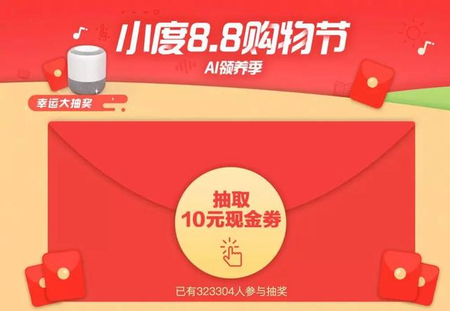 用89元搅动万亿级市场,DuerOS的智能生态正频频回响