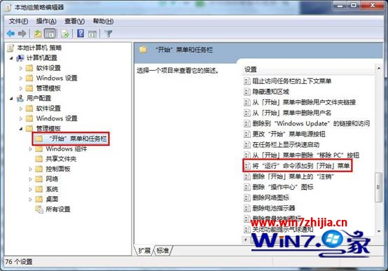Windows 7콢ϵͳ½“”ӵʼ˵ķ 
