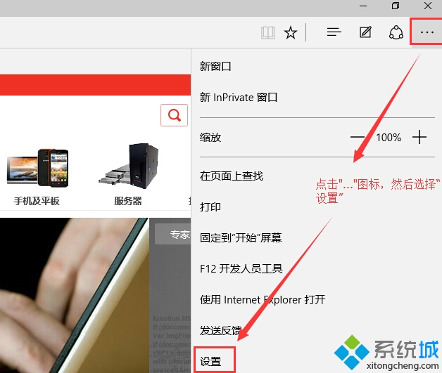 Windows10中的EDGE浏览器开启Cortana小娜步骤1