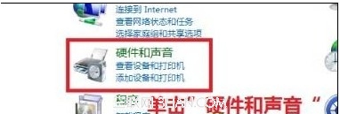 Win8如何更新设备的驱动程序