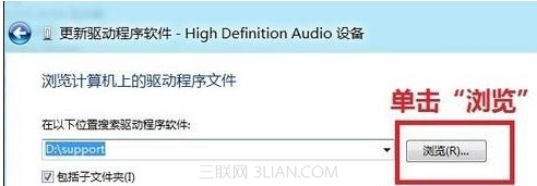Win8如何更新设备的驱动程序