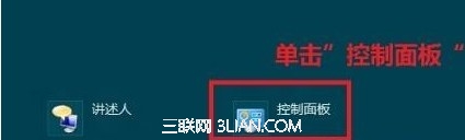 Win8如何更新设备的驱动程序