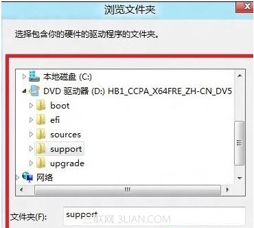 Win8如何更新设备的驱动程序