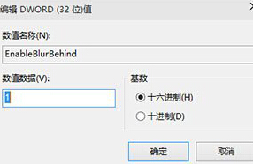 如何在win10 10074系统中启用开始菜单的Aero特效功能?