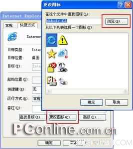 Windows扮靓高招:手工换图标 三 联