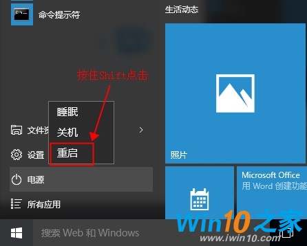 Windows 10进入安全模式的两种方法 三联