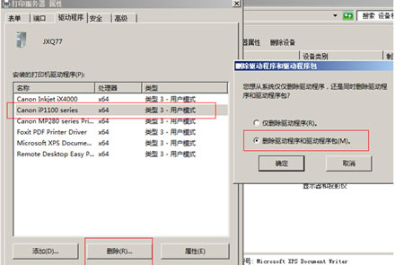 Windows8ϵͳжشӡķ 