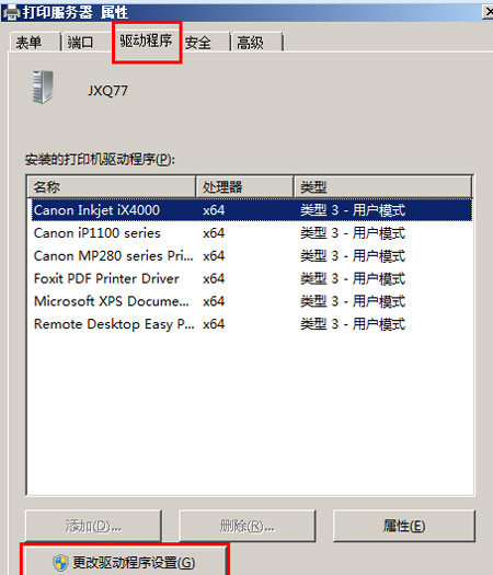 Windows8ϵͳжشӡķ 