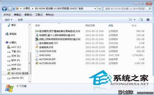 Windows10 ISO光盘镜像文件怎么打开?