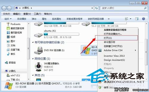 Windows10 ISO光盘镜像文件怎么打开?