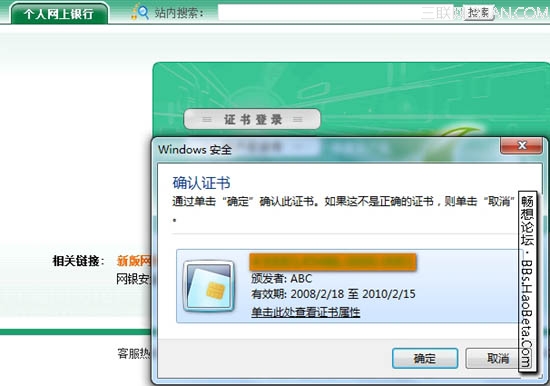 Windows7下打不开网银页面解决办法汇总 三联
