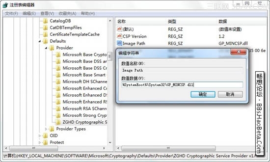 Windows7下打不开网银页面解决办法汇总(图三)