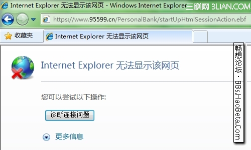 Windows7下打不开网银页面解决办法汇总(图二)