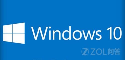 运行windows 10需要怎样的配置? 三联