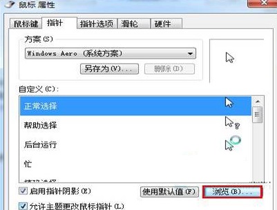 Windows7系统下如何将鼠标右键当左手操作?