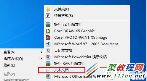 Windows10怎么快速关机? 三联
