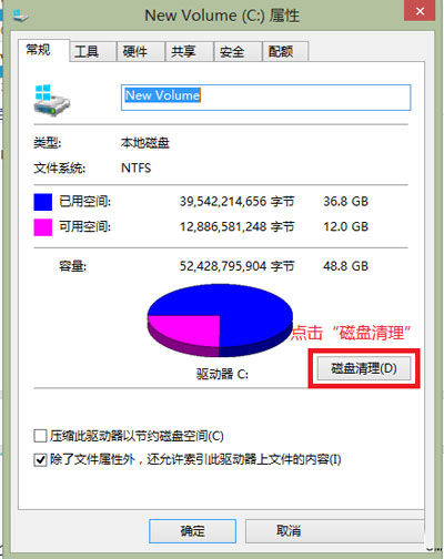 手动清除Win8系统Windows.old文件的简单操作 三联