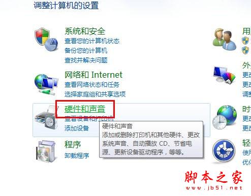 Windows7的优化技巧之启动“高性能”设置 三联教程