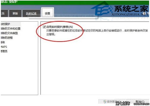 Windows10系统开启内置杀毒软件的方法