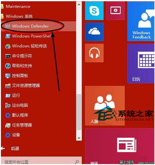 Windows10系统开启内置杀毒软件的方法