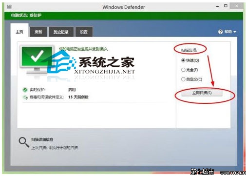 Windows10系统开启内置杀毒软件的方法