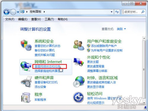 查看Windows7系统“网络连接”状态 三联