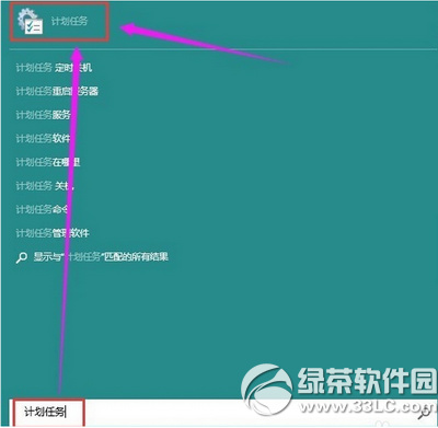 win10怎么设置自动关机 win10自动关机设置图文教程