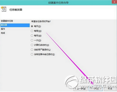 win10怎么设置自动关机 win10自动关机设置图文教程3