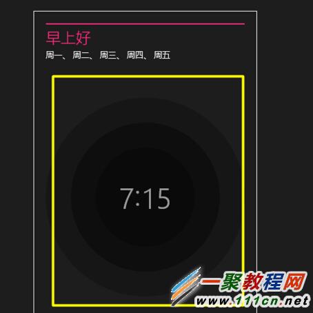 Windows8.1怎么设置闹钟?Win8.1设置闹钟方法图解