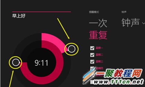 Windows8.1怎么设置闹钟?Win8.1设置闹钟方法图解