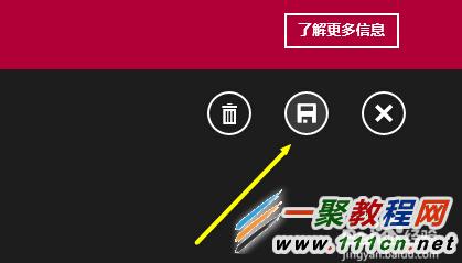Windows8.1怎么设置闹钟?Win8.1设置闹钟方法图解